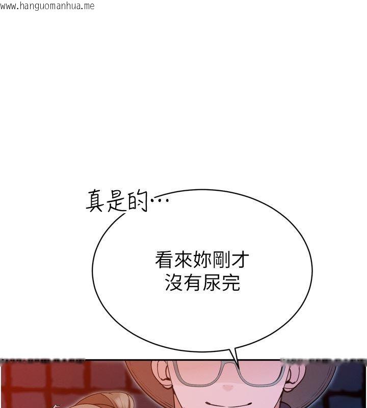 韩国漫画暴君会长的娇媳们韩漫_暴君会长的娇媳们-第49话-不断喷溅的黄金雨在线免费阅读-韩国漫画-第125张图片
