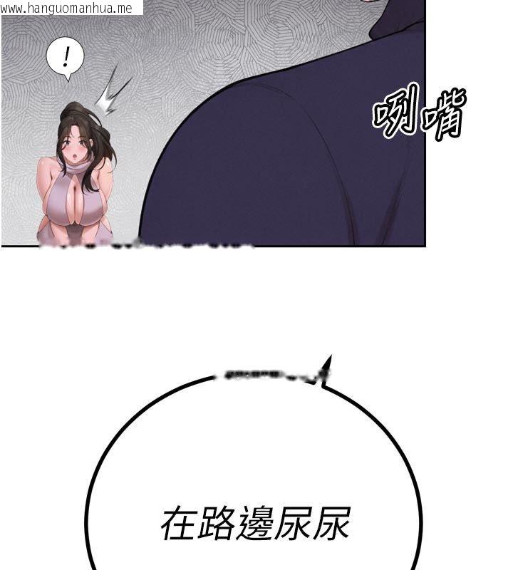 韩国漫画暴君会长的娇媳们韩漫_暴君会长的娇媳们-第49话-不断喷溅的黄金雨在线免费阅读-韩国漫画-第2张图片