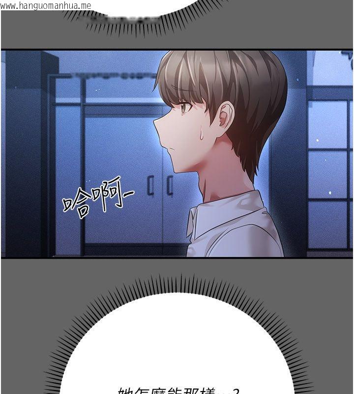 韩国漫画伪纯爱变态韩漫_伪纯爱变态-第11话-被点燃欲火的老板娘在线免费阅读-韩国漫画-第220张图片