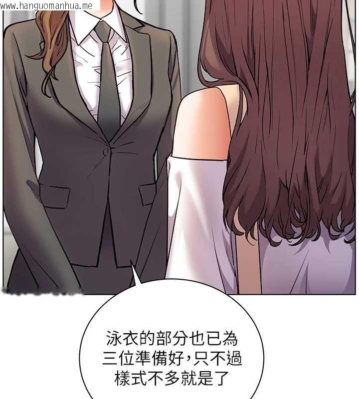 韩国漫画老师的亲密指导韩漫_老师的亲密指导-第109话-领取夏日清凉奖赏在线免费阅读-韩国漫画-第127张图片