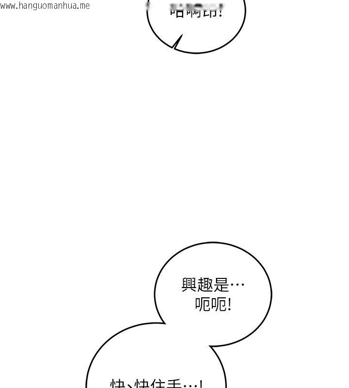 韩国漫画催眠偷心计韩漫_催眠偷心计-第26话-等待新猎物上钩在线免费阅读-韩国漫画-第74张图片