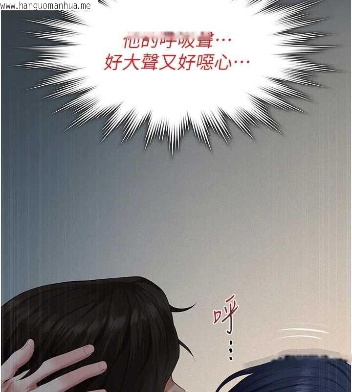 韩国漫画义父韩漫_义父-第28话-妳果然值那个钱在线免费阅读-韩国漫画-第27张图片