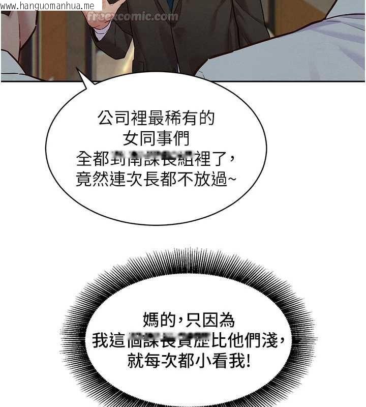韩国漫画她们的最爱.ZIP韩漫_她们的最爱.ZIP-第15话-她们在为我争风吃醋?!在线免费阅读-韩国漫画-第90张图片