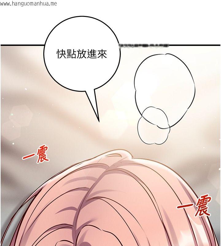韩国漫画催眠偷心计韩漫_催眠偷心计-第26话-等待新猎物上钩在线免费阅读-韩国漫画-第7张图片