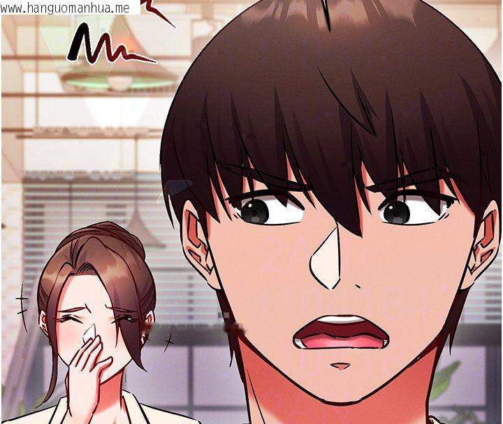 韩国漫画催眠偷心计韩漫_催眠偷心计-第26话-等待新猎物上钩在线免费阅读-韩国漫画-第104张图片