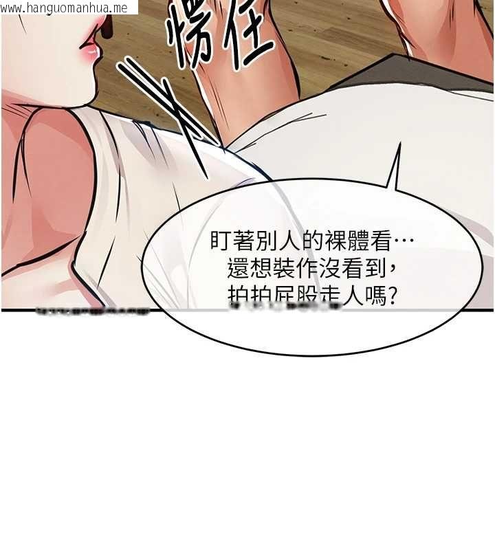 韩国漫画衣锦还乡韩漫_衣锦还乡-第56话-最恶劣的侵犯终于上演在线免费阅读-韩国漫画-第155张图片