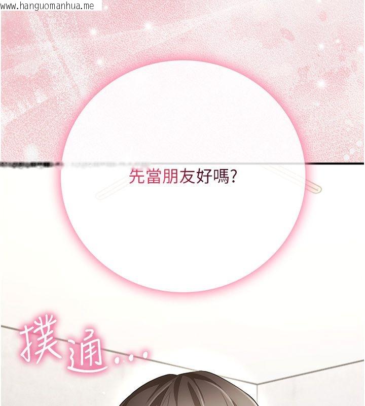 韩国漫画伪纯爱变态韩漫_伪纯爱变态-第11话-被点燃欲火的老板娘在线免费阅读-韩国漫画-第209张图片
