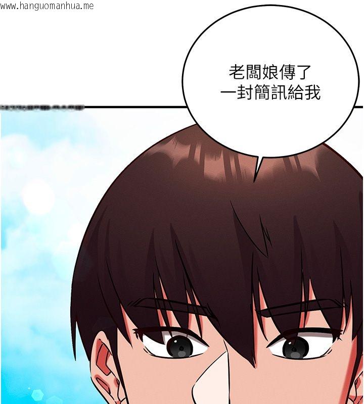 韩国漫画催眠偷心计韩漫_催眠偷心计-第26话-等待新猎物上钩在线免费阅读-韩国漫画-第144张图片