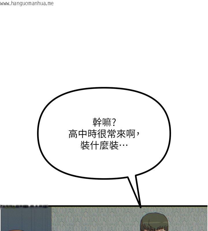 韩国漫画恶次人生韩漫_恶次人生-第66话-子祥争夺战在线免费阅读-韩国漫画-第11张图片