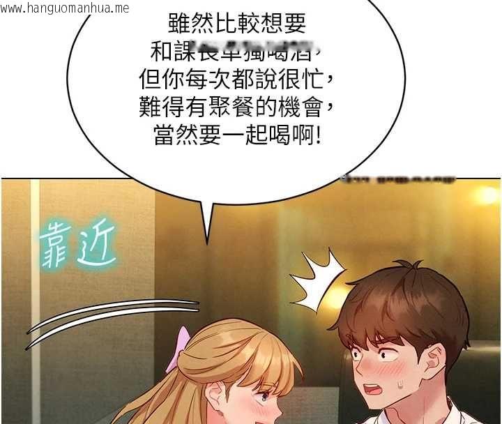 韩国漫画她们的最爱.ZIP韩漫_她们的最爱.ZIP-第15话-她们在为我争风吃醋?!在线免费阅读-韩国漫画-第118张图片