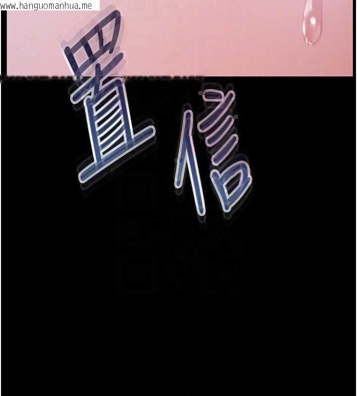 韩国漫画老师的亲密指导韩漫_老师的亲密指导-第109话-领取夏日清凉奖赏在线免费阅读-韩国漫画-第37张图片