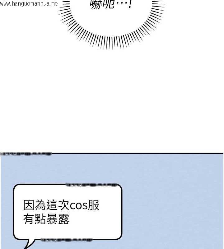韩国漫画校园成人礼韩漫_校园成人礼-第47话-我是成人小说男主角?!在线免费阅读-韩国漫画-第130张图片