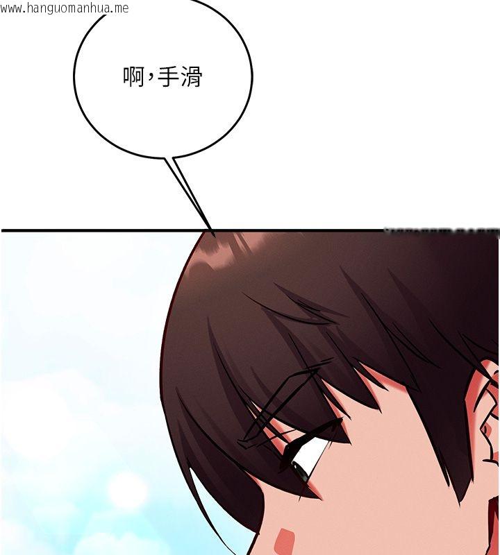 韩国漫画催眠偷心计韩漫_催眠偷心计-第26话-等待新猎物上钩在线免费阅读-韩国漫画-第153张图片