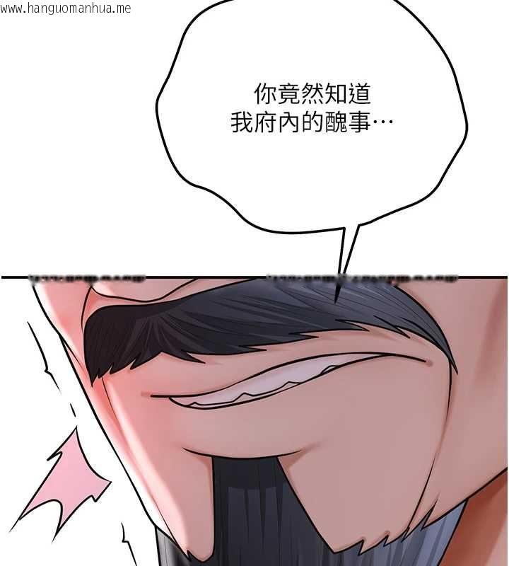 韩国漫画花容湿色:取花点韩漫_花容湿色:取花点-第113话-让我为夫人治疗吧在线免费阅读-韩国漫画-第92张图片