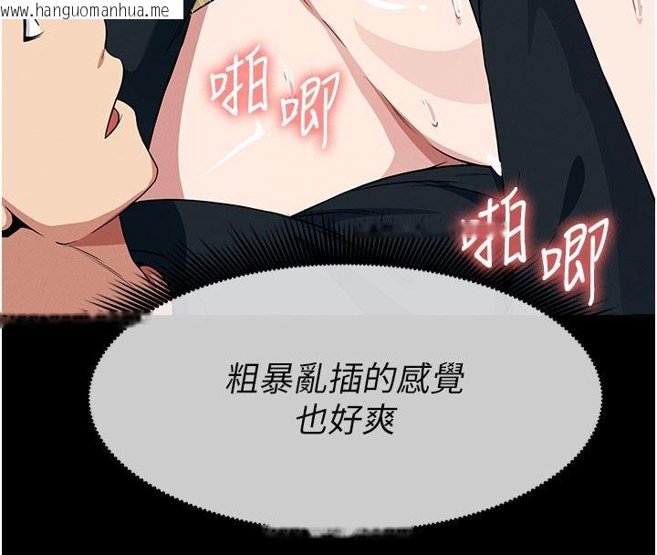 韩国漫画尸变家园:以身相许韩漫_尸变家园:以身相许-第54话-你比我前夫还猛在线免费阅读-韩国漫画-第97张图片