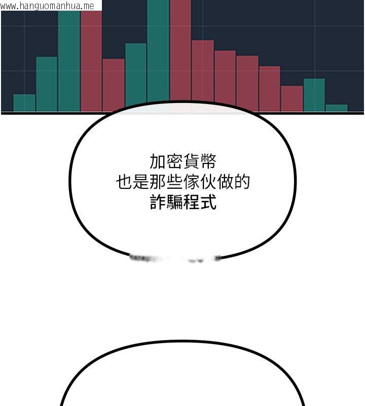 韩国漫画恶次人生韩漫_恶次人生-第66话-子祥争夺战在线免费阅读-韩国漫画-第71张图片