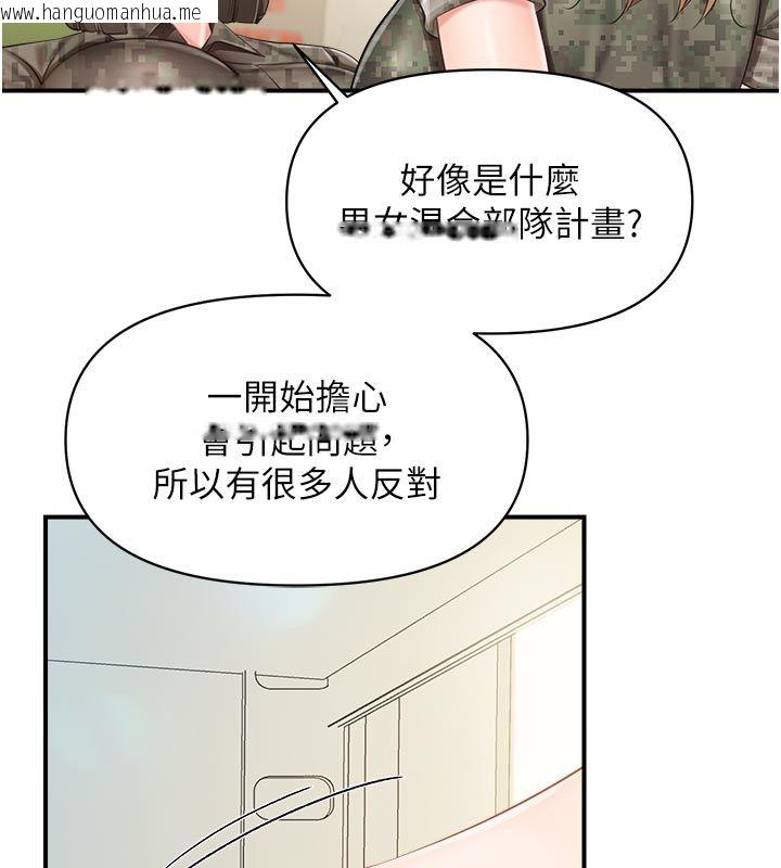 韩国漫画报告女班长:一根突起韩漫_报告女班长:一根突起-第63话-在她退伍之前操爆她在线免费阅读-韩国漫画-第111张图片