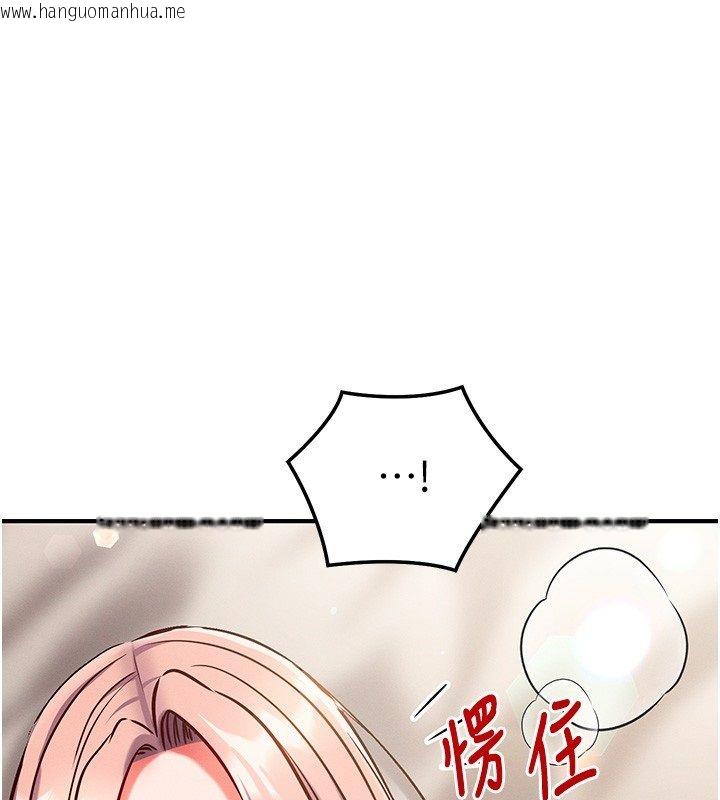 韩国漫画催眠偷心计韩漫_催眠偷心计-第26话-等待新猎物上钩在线免费阅读-韩国漫画-第1张图片