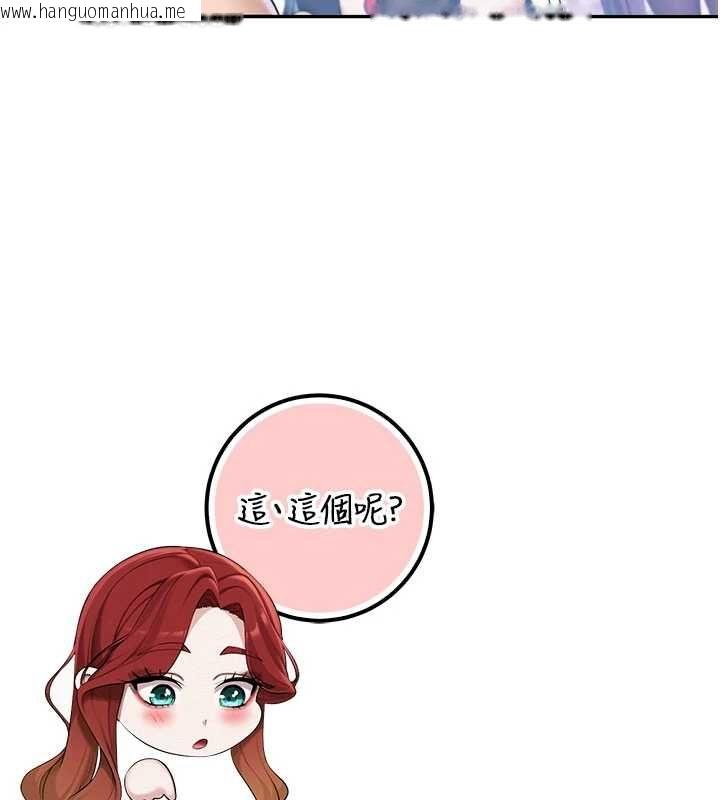 韩国漫画校园成人礼韩漫_校园成人礼-第47话-我是成人小说男主角?!在线免费阅读-韩国漫画-第3张图片