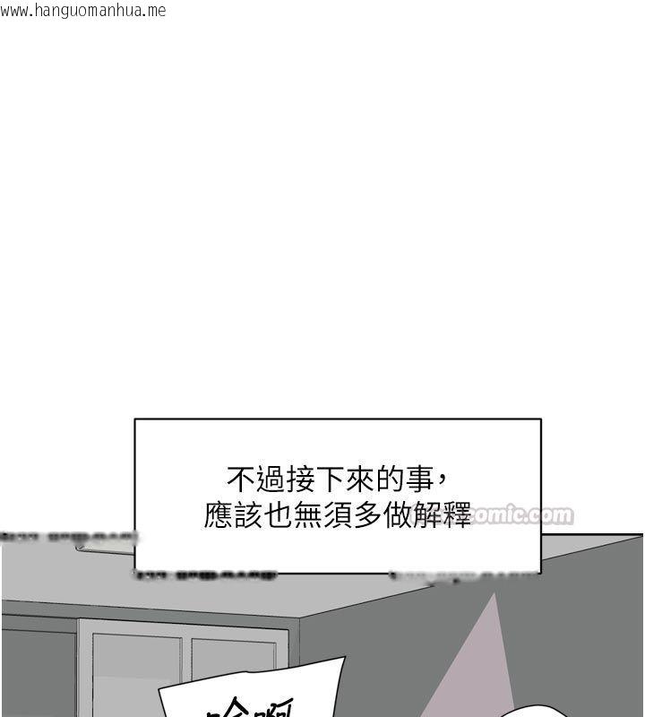韩国漫画深层洁净达人韩漫_深层洁净达人-第73话-喜欢被禁锢的感觉在线免费阅读-韩国漫画-第45张图片
