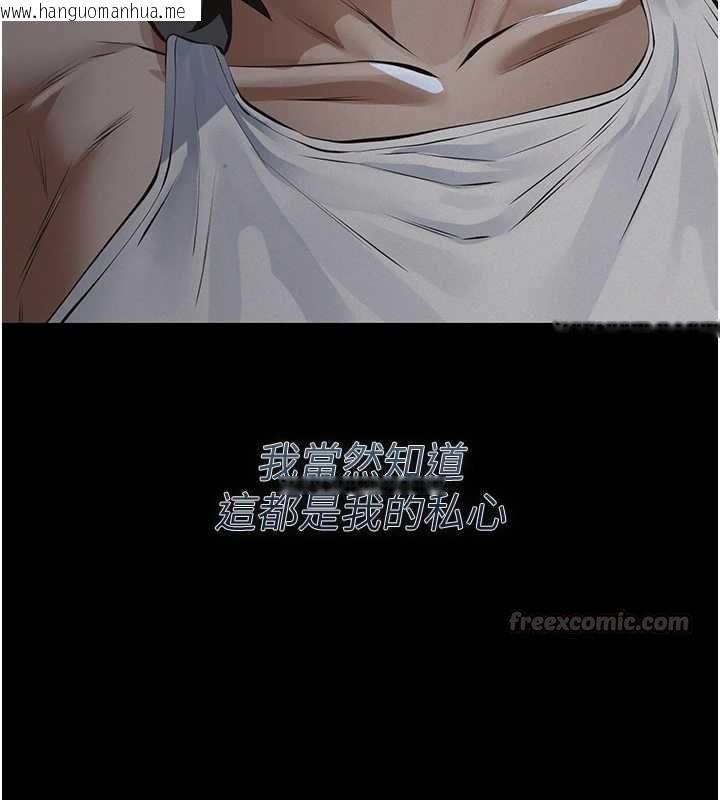 韩国漫画义父韩漫_义父-第28话-妳果然值那个钱在线免费阅读-韩国漫画-第165张图片