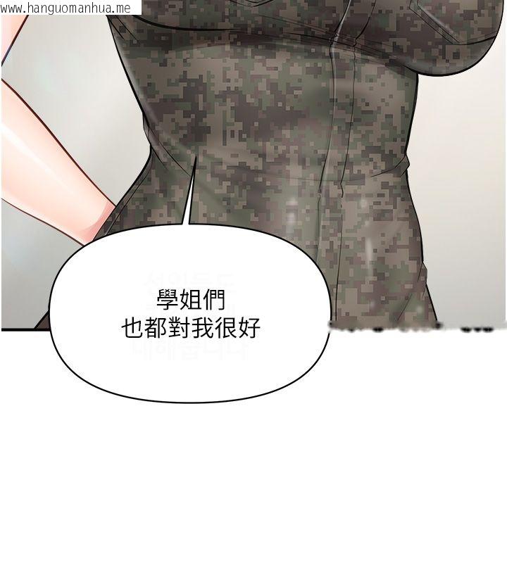 韩国漫画报告女班长:一根突起韩漫_报告女班长:一根突起-第63话-在她退伍之前操爆她在线免费阅读-韩国漫画-第7张图片