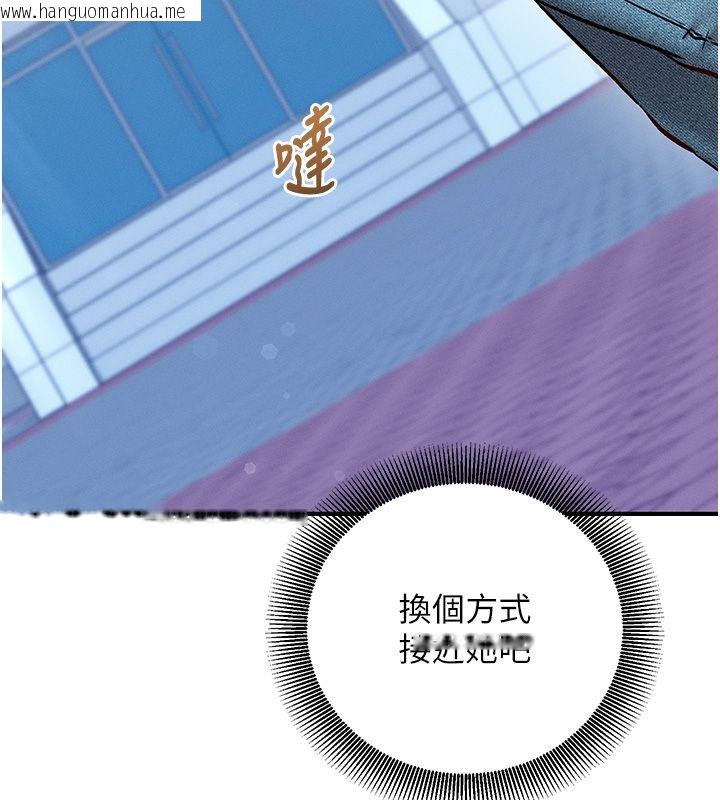 韩国漫画催眠偷心计韩漫_催眠偷心计-第26话-等待新猎物上钩在线免费阅读-韩国漫画-第109张图片