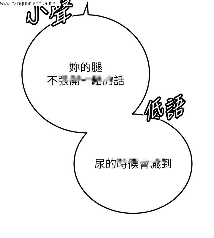 韩国漫画暴君会长的娇媳们韩漫_暴君会长的娇媳们-第49话-不断喷溅的黄金雨在线免费阅读-韩国漫画-第39张图片