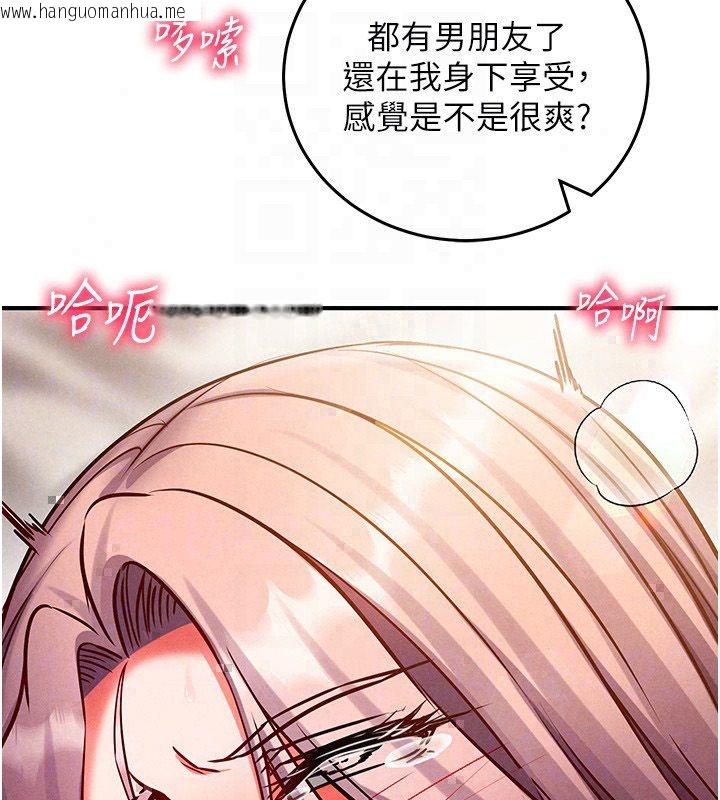 韩国漫画催眠偷心计韩漫_催眠偷心计-第26话-等待新猎物上钩在线免费阅读-韩国漫画-第24张图片