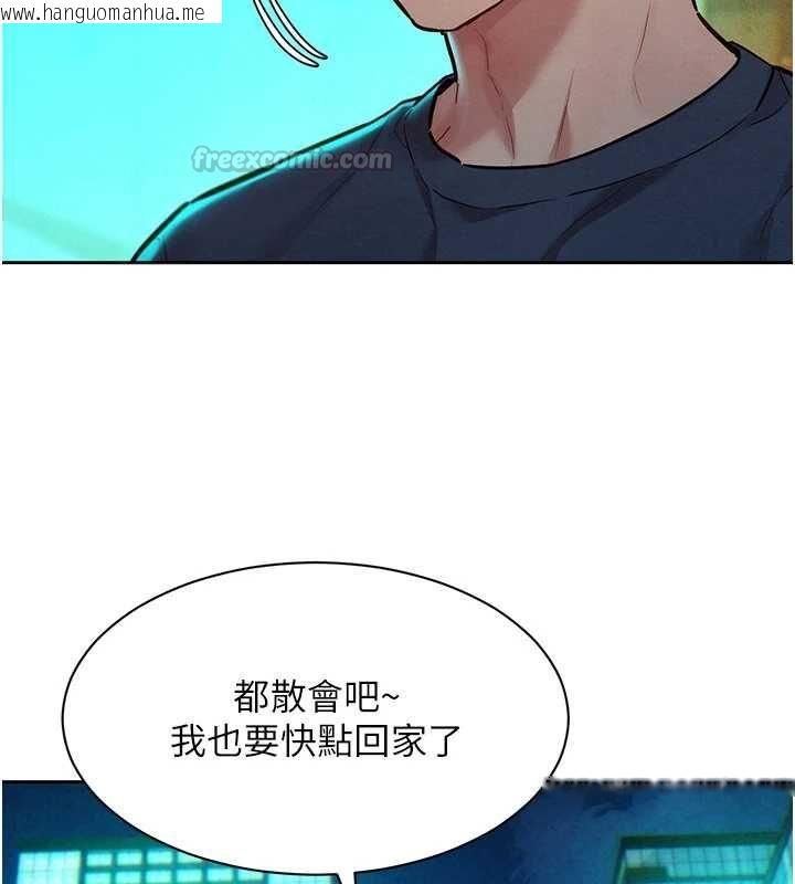 韩国漫画她们的最爱.ZIP韩漫_她们的最爱.ZIP-第15话-她们在为我争风吃醋?!在线免费阅读-韩国漫画-第45张图片