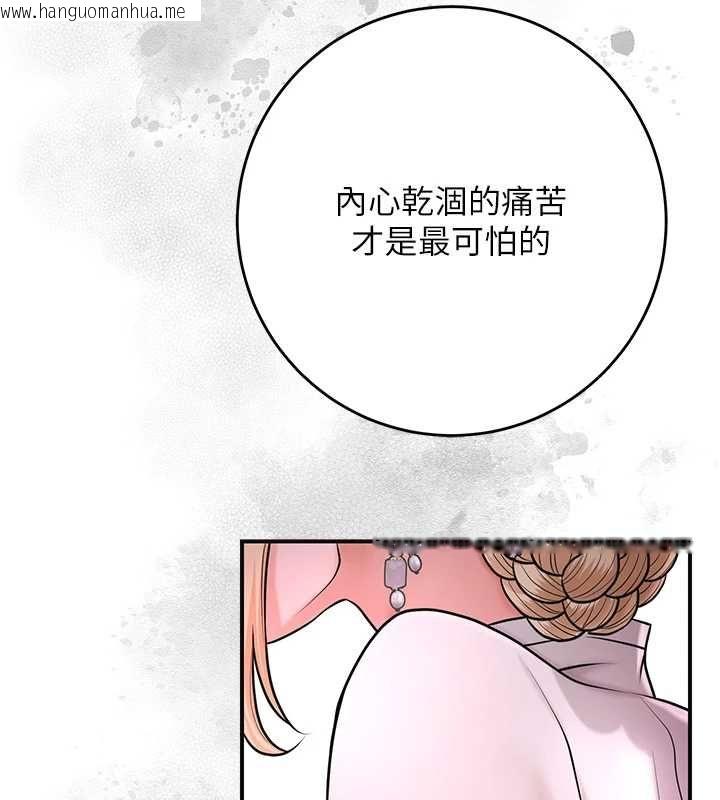 韩国漫画花容湿色:取花点韩漫_花容湿色:取花点-第113话-让我为夫人治疗吧在线免费阅读-韩国漫画-第124张图片