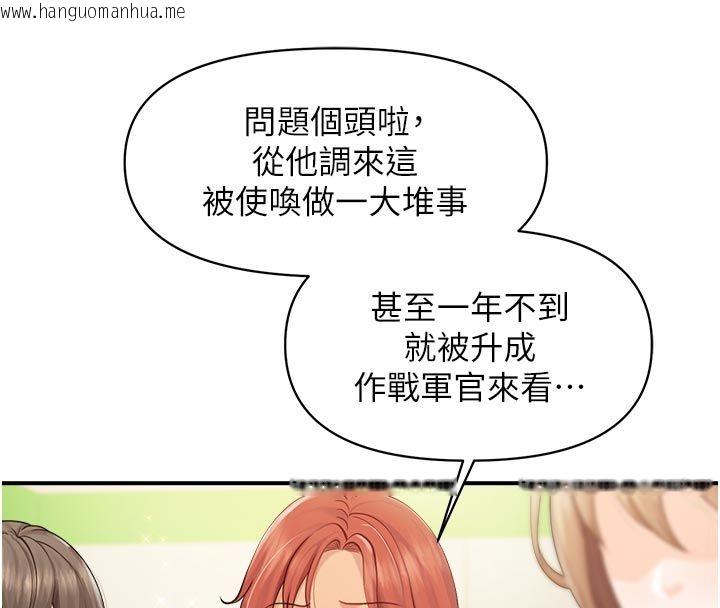 韩国漫画报告女班长:一根突起韩漫_报告女班长:一根突起-第63话-在她退伍之前操爆她在线免费阅读-韩国漫画-第113张图片