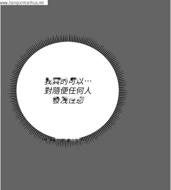韩国漫画伪纯爱变态韩漫_伪纯爱变态-第11话-被点燃欲火的老板娘在线免费阅读-韩国漫画-第229张图片