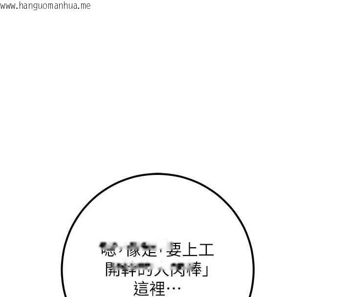 韩国漫画校园成人礼韩漫_校园成人礼-第47话-我是成人小说男主角?!在线免费阅读-韩国漫画-第57张图片