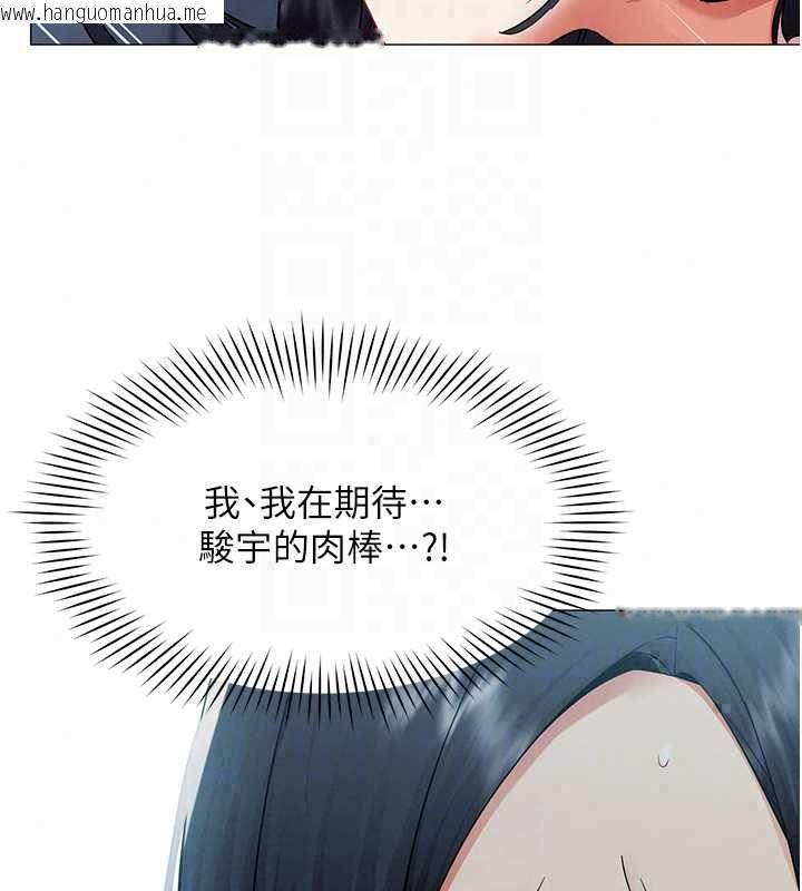 韩国漫画女同事太犯规韩漫_女同事太犯规-第36话-符合上司期待的下属在线免费阅读-韩国漫画-第84张图片