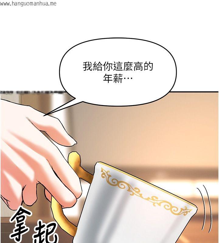 韩国漫画撩欲按摩师韩漫_撩欲按摩师-第17话-用我喜欢的姿势吧在线免费阅读-韩国漫画-第17张图片