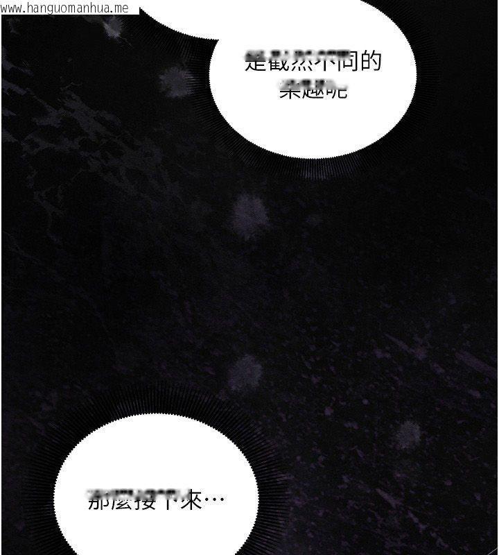 韩国漫画催眠偷心计韩漫_催眠偷心计-第26话-等待新猎物上钩在线免费阅读-韩国漫画-第83张图片