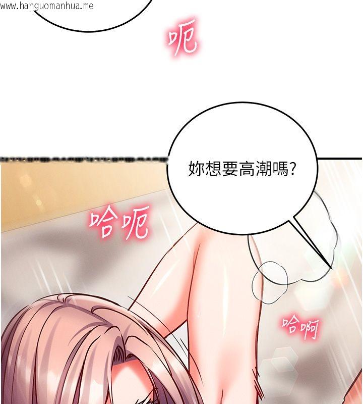 韩国漫画催眠偷心计韩漫_催眠偷心计-第26话-等待新猎物上钩在线免费阅读-韩国漫画-第29张图片