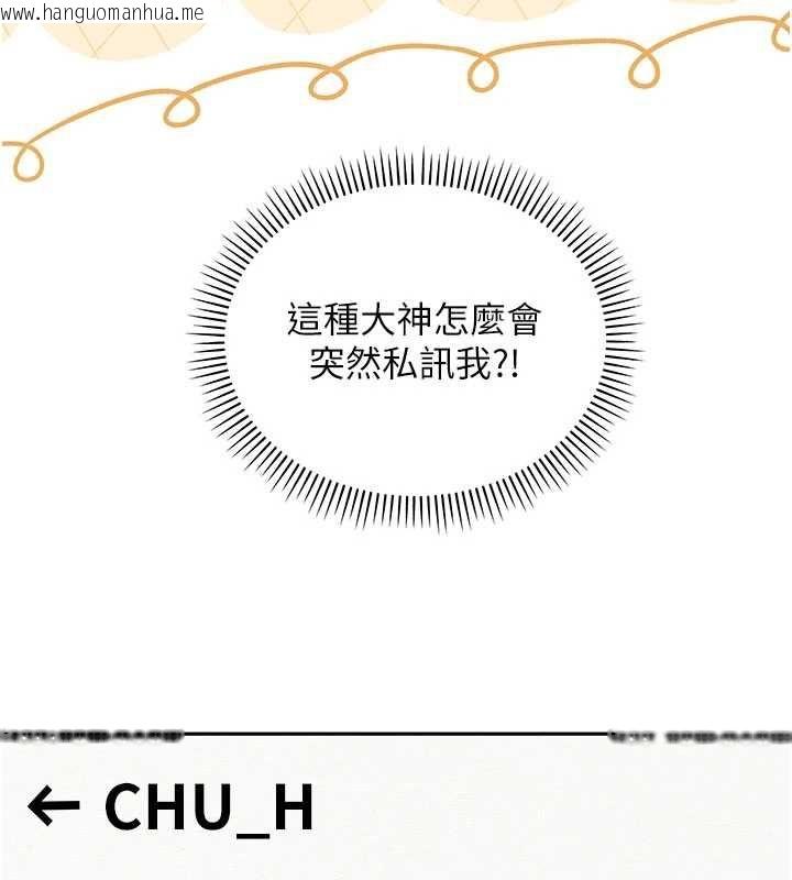 韩国漫画校园成人礼韩漫_校园成人礼-第47话-我是成人小说男主角?!在线免费阅读-韩国漫画-第125张图片