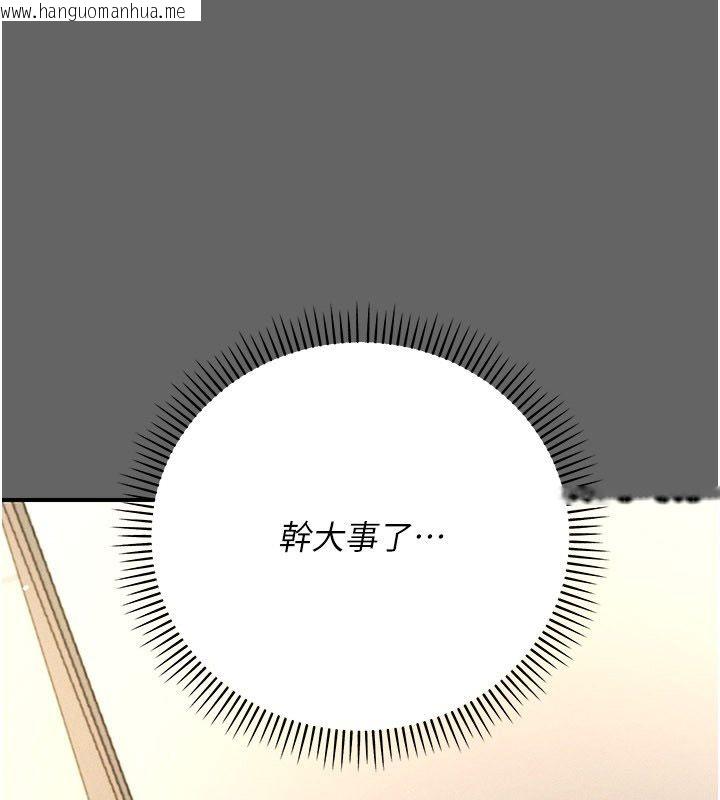 韩国漫画伪纯爱变态韩漫_伪纯爱变态-第11话-被点燃欲火的老板娘在线免费阅读-韩国漫画-第172张图片