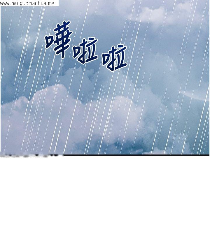 韩国漫画催眠偷心计韩漫_催眠偷心计-第26话-等待新猎物上钩在线免费阅读-韩国漫画-第219张图片