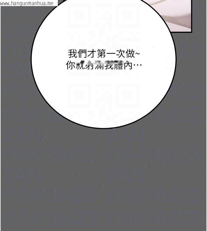 韩国漫画伪纯爱变态韩漫_伪纯爱变态-第11话-被点燃欲火的老板娘在线免费阅读-韩国漫画-第186张图片