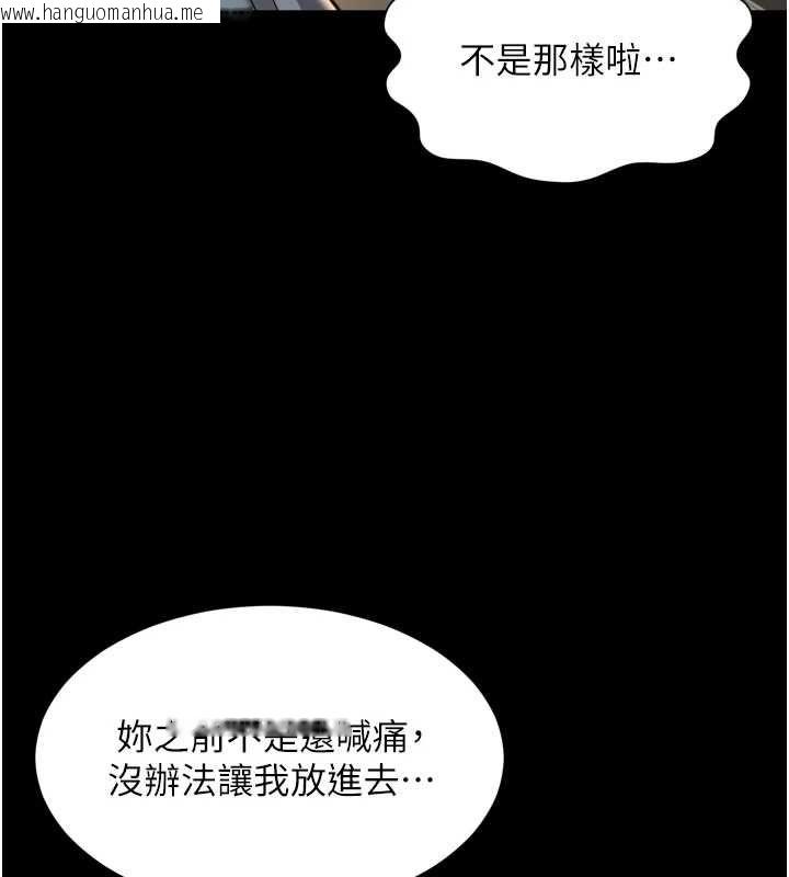 韩国漫画越线咨询韩漫_越线咨询-第32话-光用手指就去了在线免费阅读-韩国漫画-第34张图片