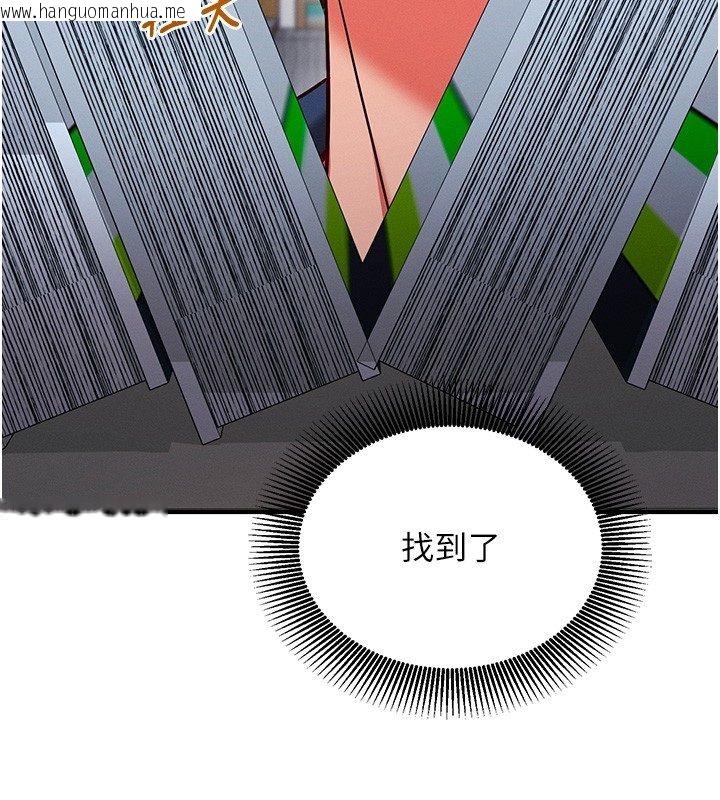 韩国漫画催眠偷心计韩漫_催眠偷心计-第26话-等待新猎物上钩在线免费阅读-韩国漫画-第116张图片