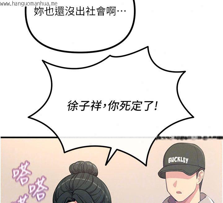 韩国漫画恶次人生韩漫_恶次人生-第66话-子祥争夺战在线免费阅读-韩国漫画-第104张图片