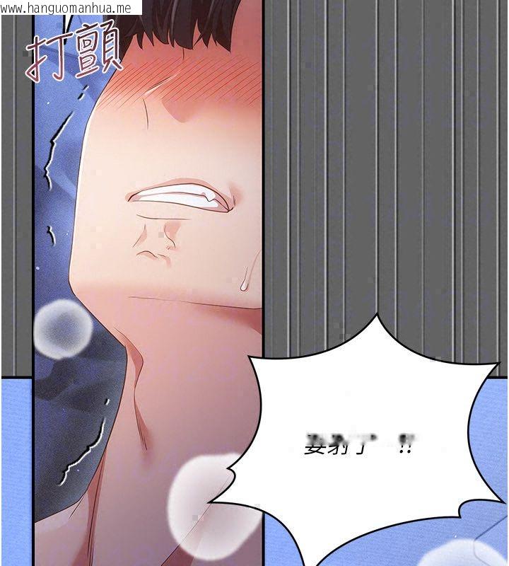 韩国漫画伪纯爱变态韩漫_伪纯爱变态-第11话-被点燃欲火的老板娘在线免费阅读-韩国漫画-第250张图片