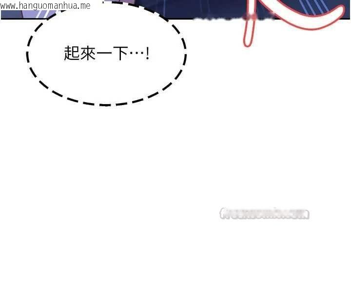 韩国漫画太妹硬闯成人界韩漫_太妹硬闯成人界-第42话-跟母狗一样高潮吧在线免费阅读-韩国漫画-第105张图片