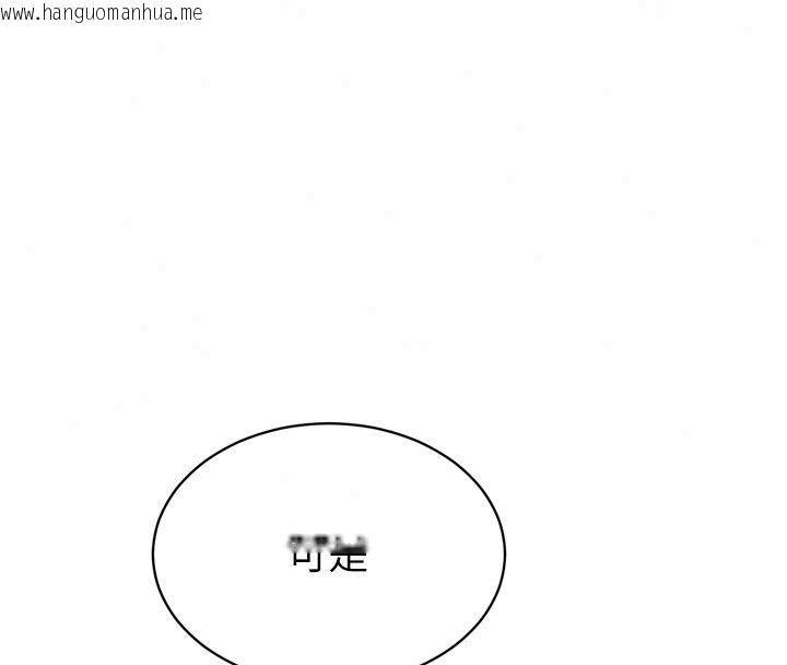 韩国漫画暴君会长的娇媳们韩漫_暴君会长的娇媳们-第49话-不断喷溅的黄金雨在线免费阅读-韩国漫画-第53张图片