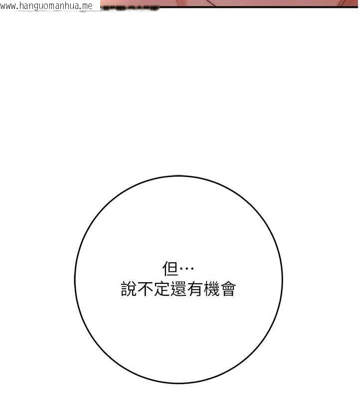 韩国漫画花容湿色:取花点韩漫_花容湿色:取花点-第113话-让我为夫人治疗吧在线免费阅读-韩国漫画-第63张图片