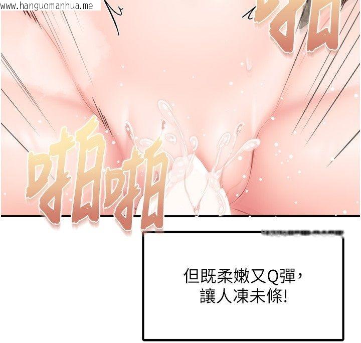 韩国漫画报告女班长:一根突起韩漫_报告女班长:一根突起-第63话-在她退伍之前操爆她在线免费阅读-韩国漫画-第49张图片